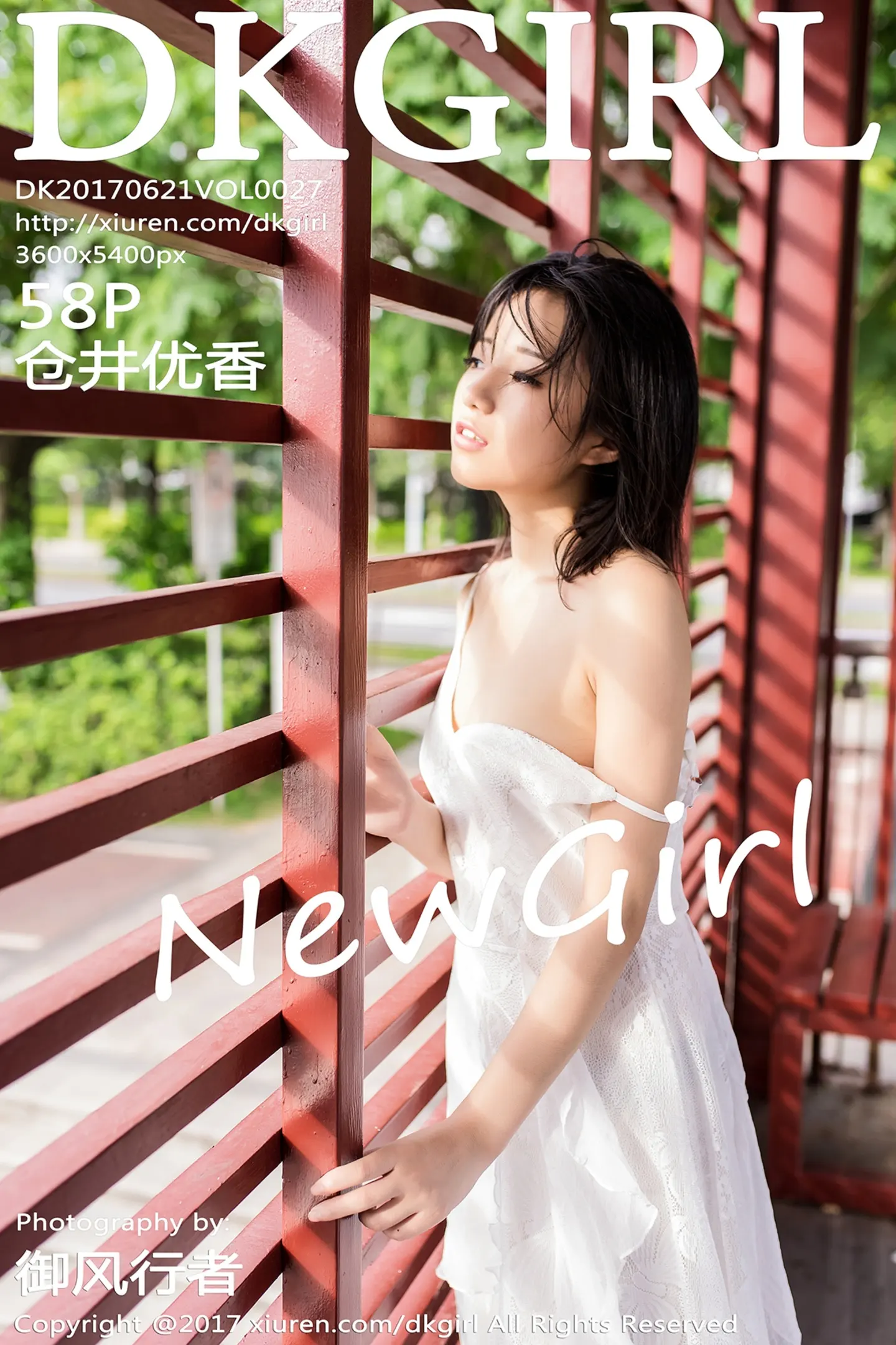 [DKGirl御女郎]Vol.027_嫩模仓井优香清爽连身裙系列真空秀白嫩翘臀性感写真58P-秀人网 - XiuRen.Pro